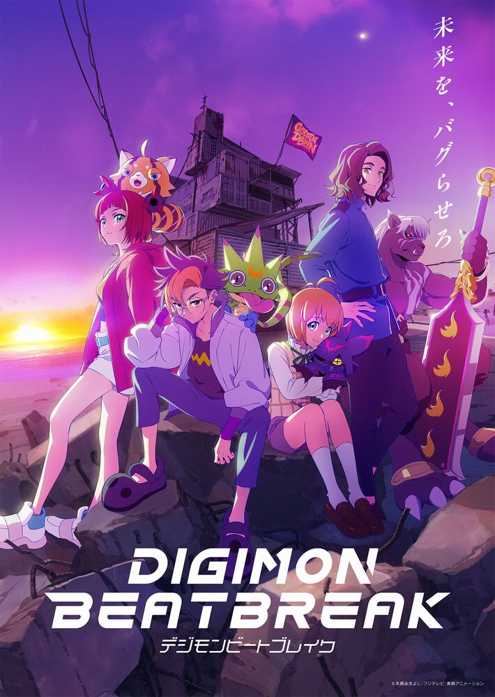 Digimon Beatbreak Digimon Beatbreak